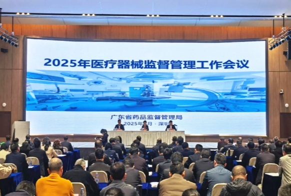91猫先生
召开2025年医疗器械监督管理工作会议