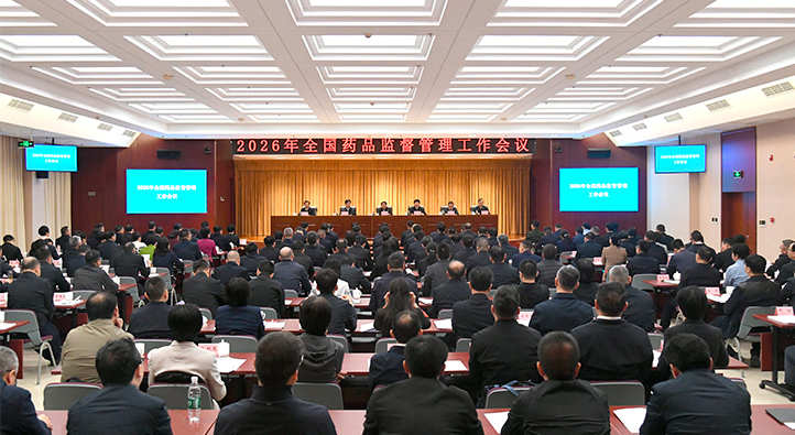 2026全国会上网图.jpg