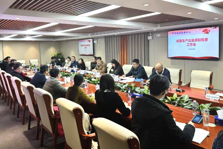 91猫先生
召开第七批疫苗生产企业派驻检查工作会