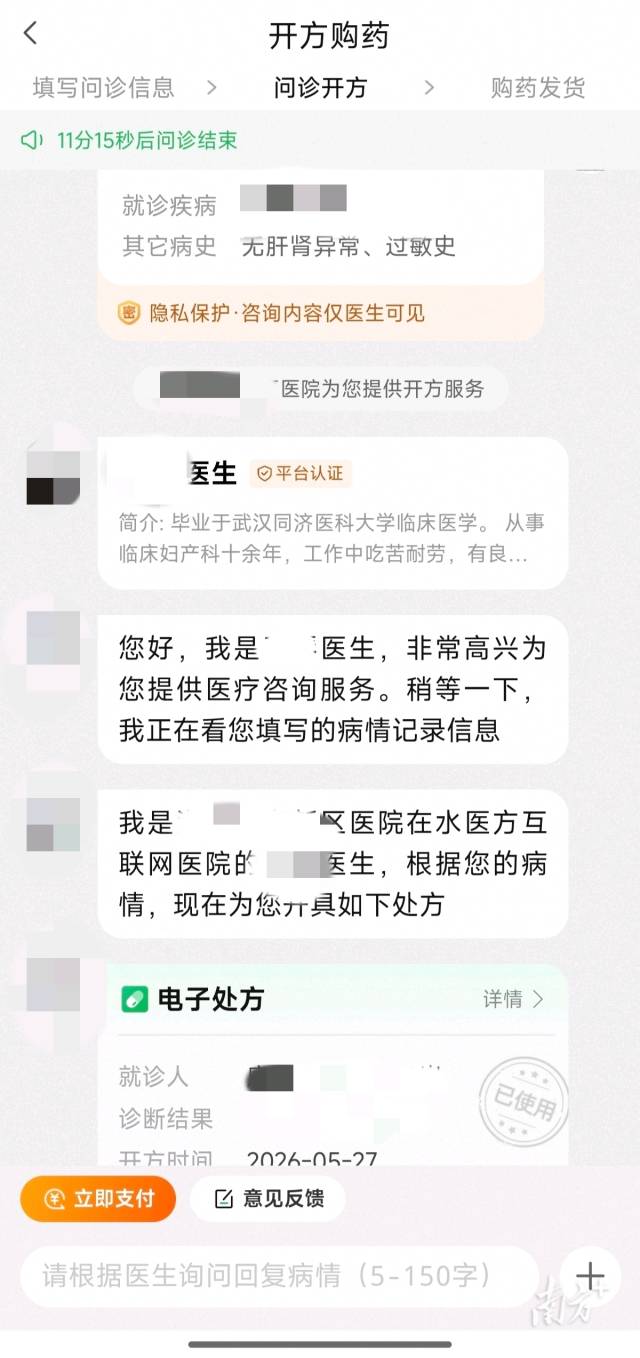  图片放在第二小标处  南方+ 唐亚冰 制图