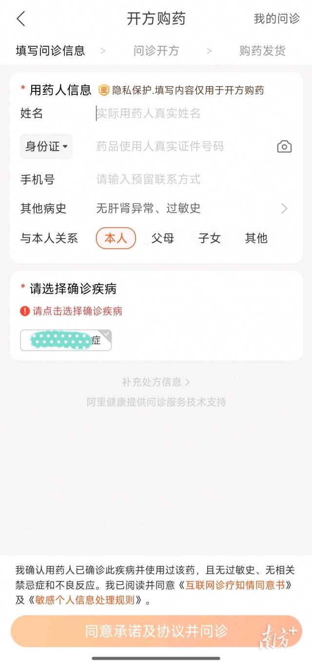 图片放在第二小标处  南方+ 唐亚冰 制图
