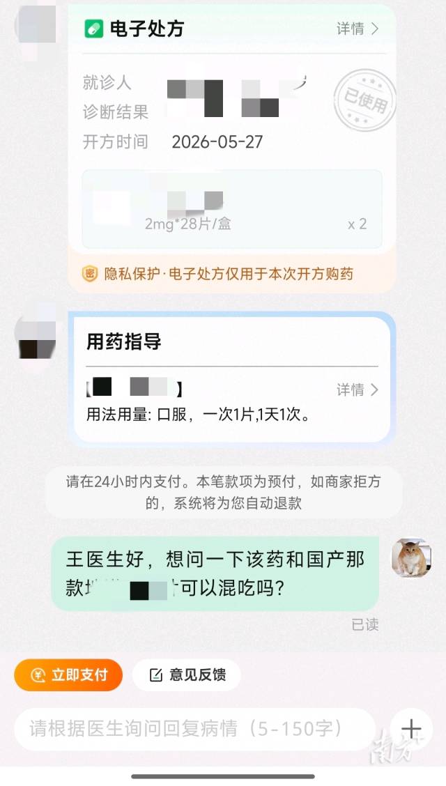  图片放在第二小标处  南方+ 唐亚冰 制图