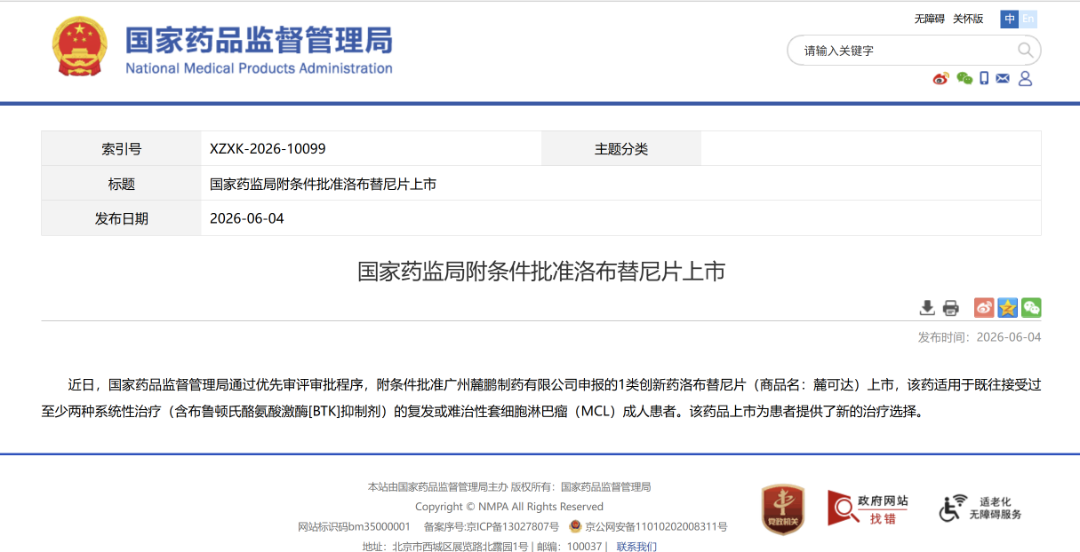 微信图片_2026-06-04_170629_240.png
